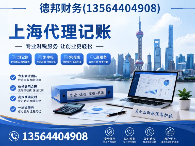 上海公司注册展示图