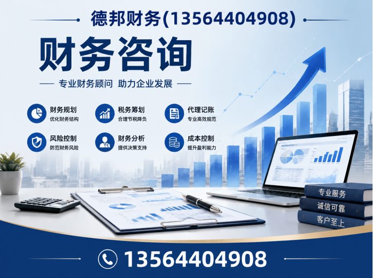 上海上海代理记账展示图