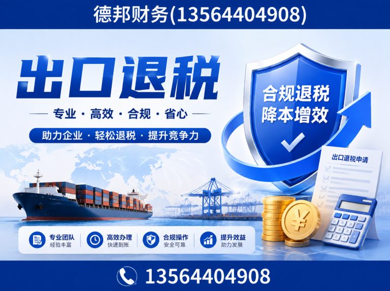 上海财务咨询展示图